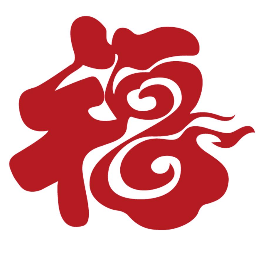 傳-説