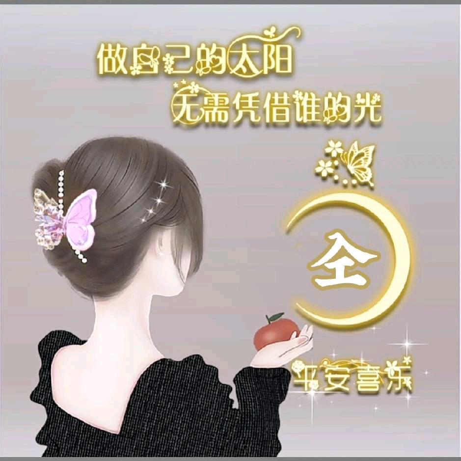 梦若心莲