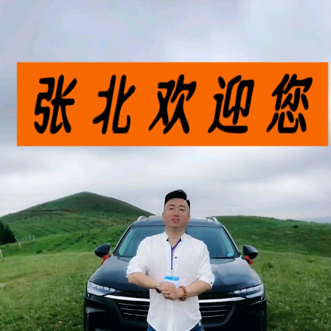 张北宣传推荐官-县官欧巴