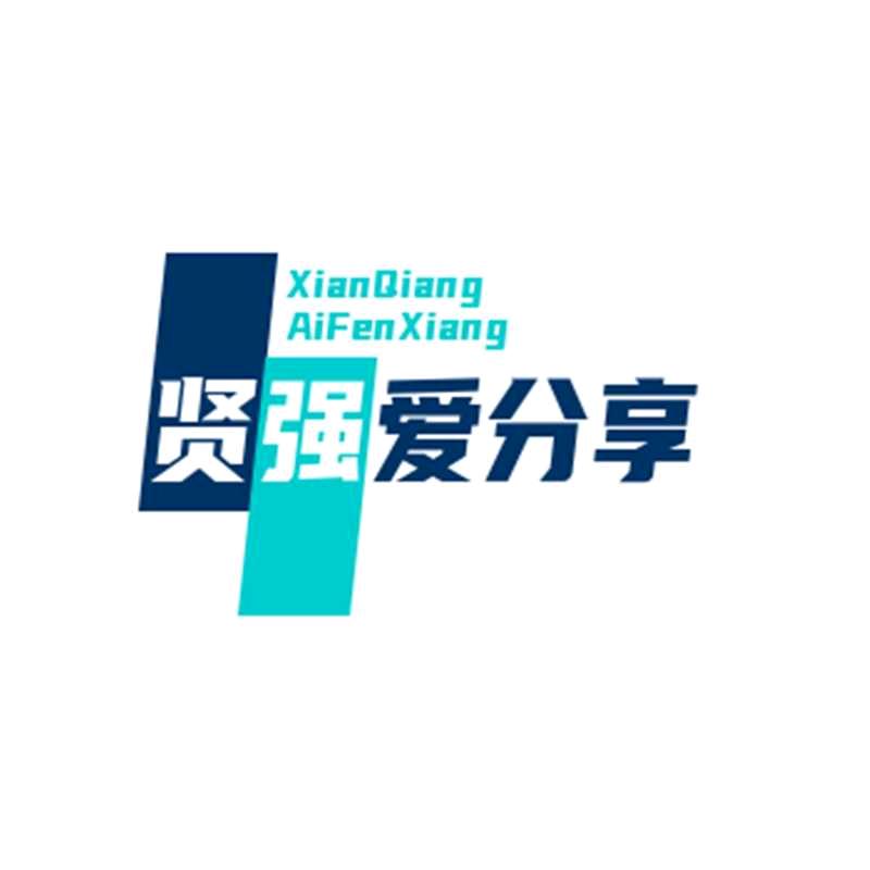 贤强好物