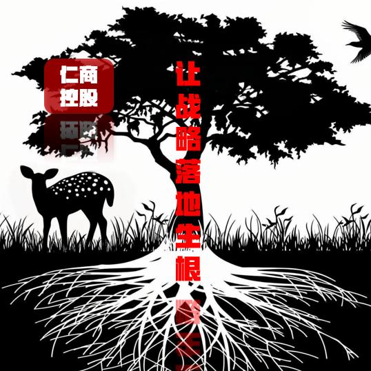 落地生根