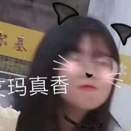 猫瞳🍡