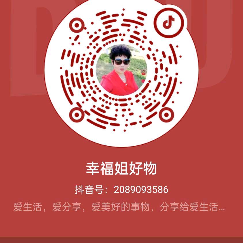 幸福姐好物