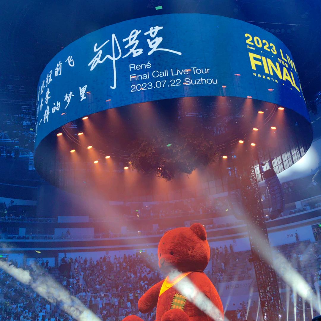 苏州演唱会