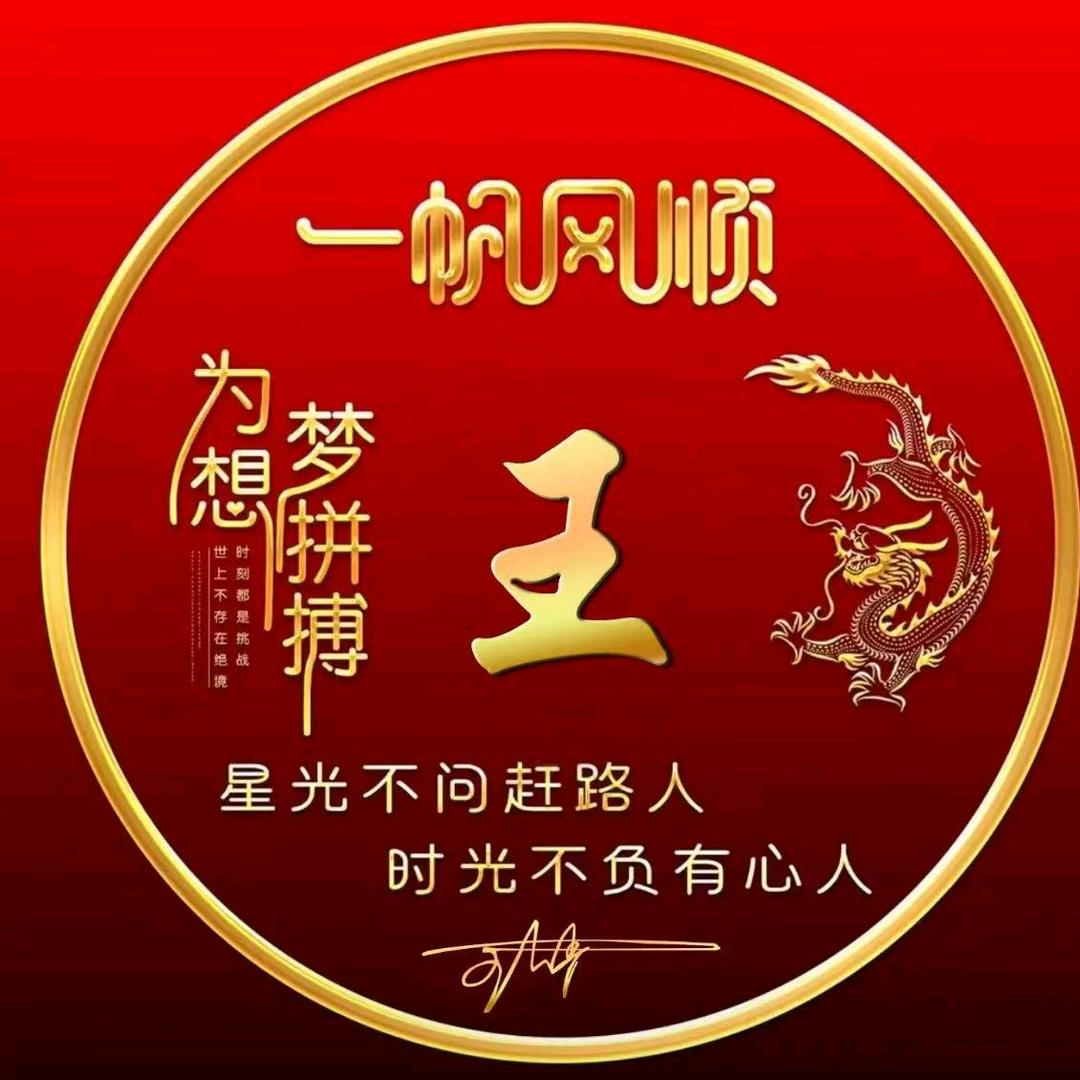王老太太