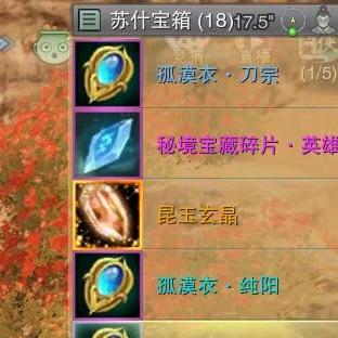 剑网三白沙