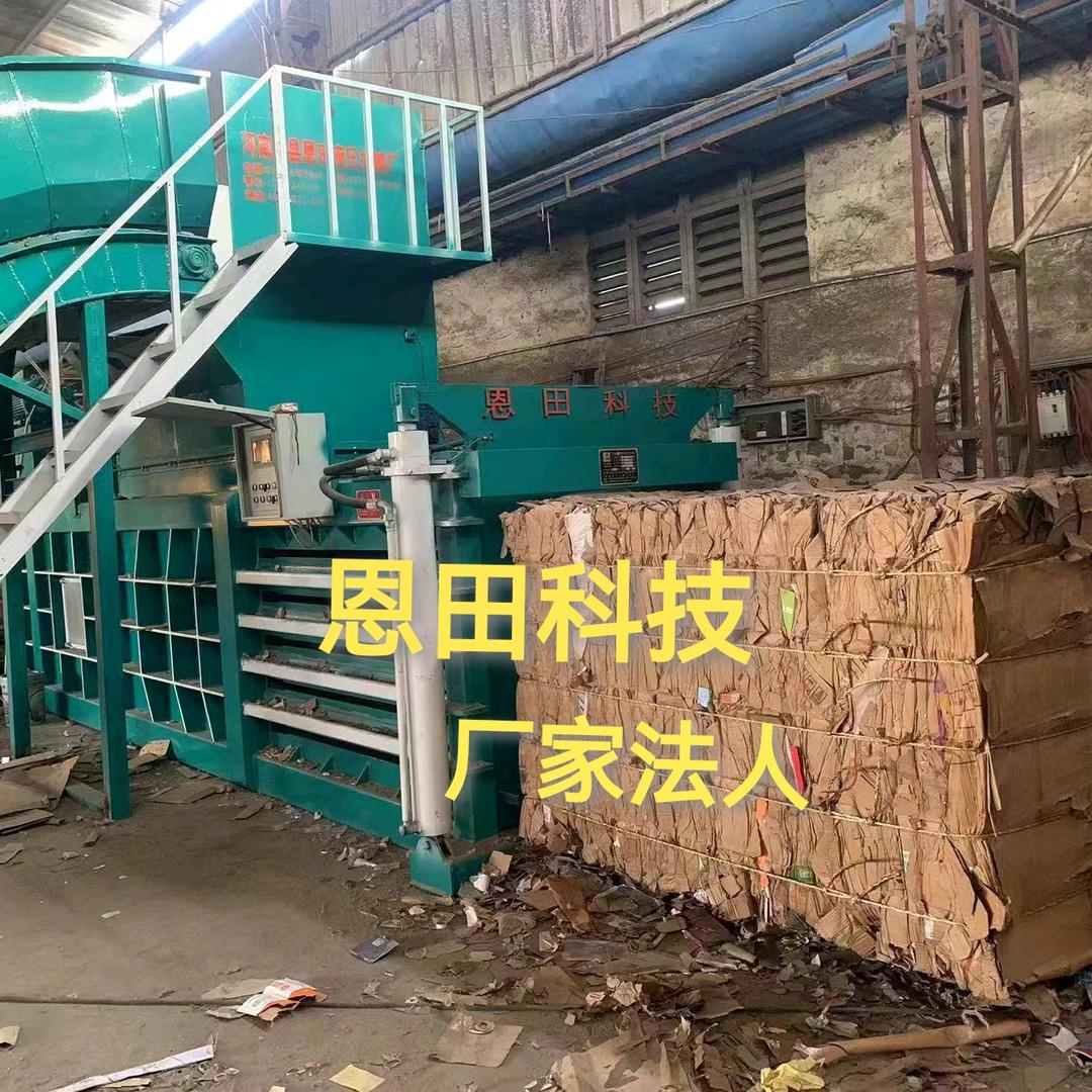 恩田科技打包机（官方账号）