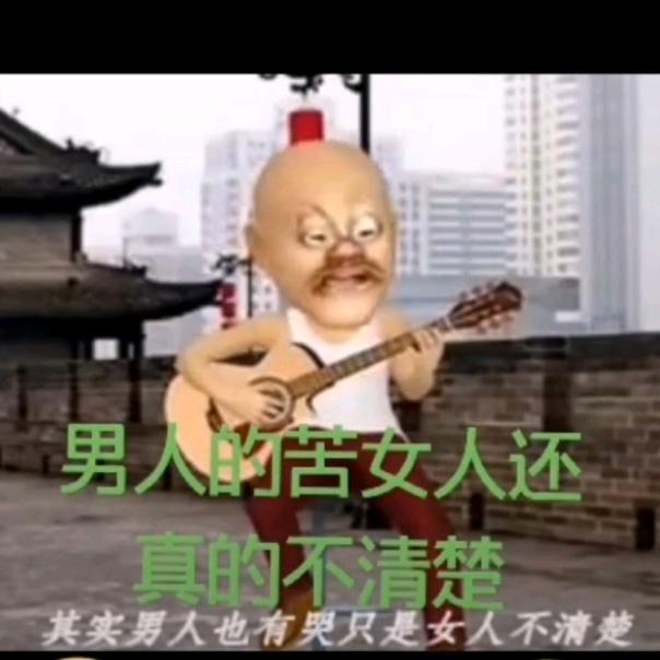 我信你个鬼