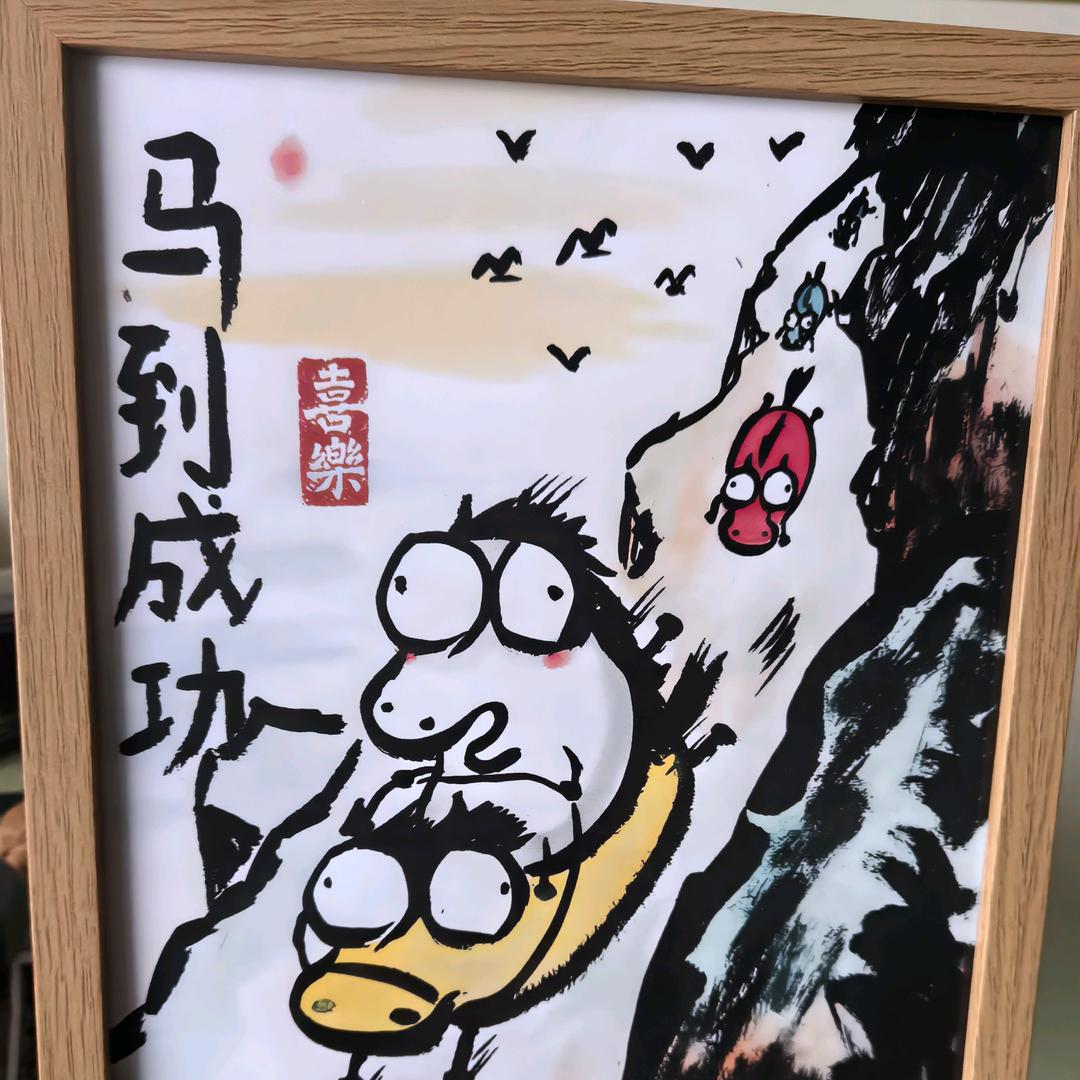 行者无疆～～