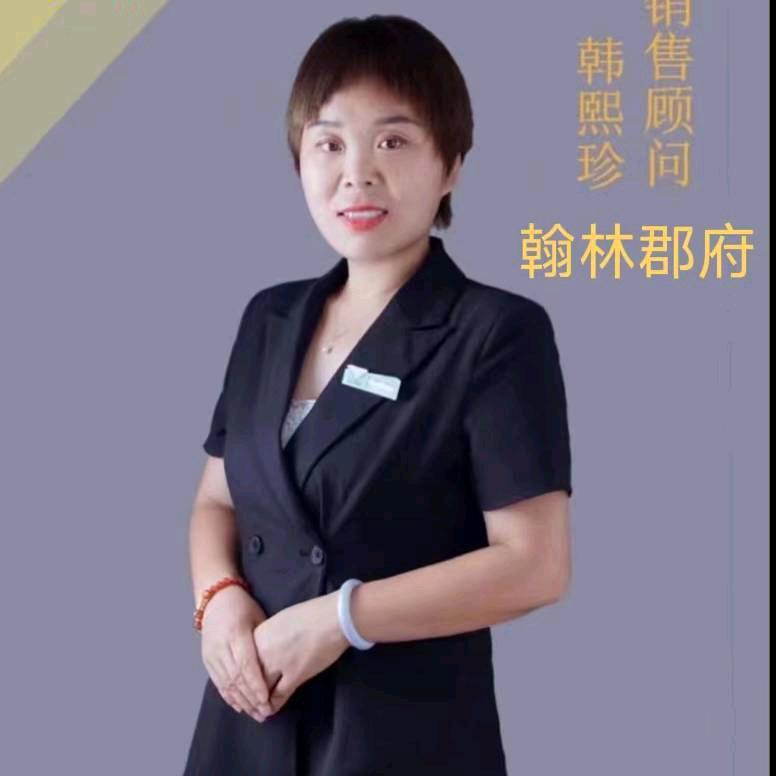 翰林书院珍珍