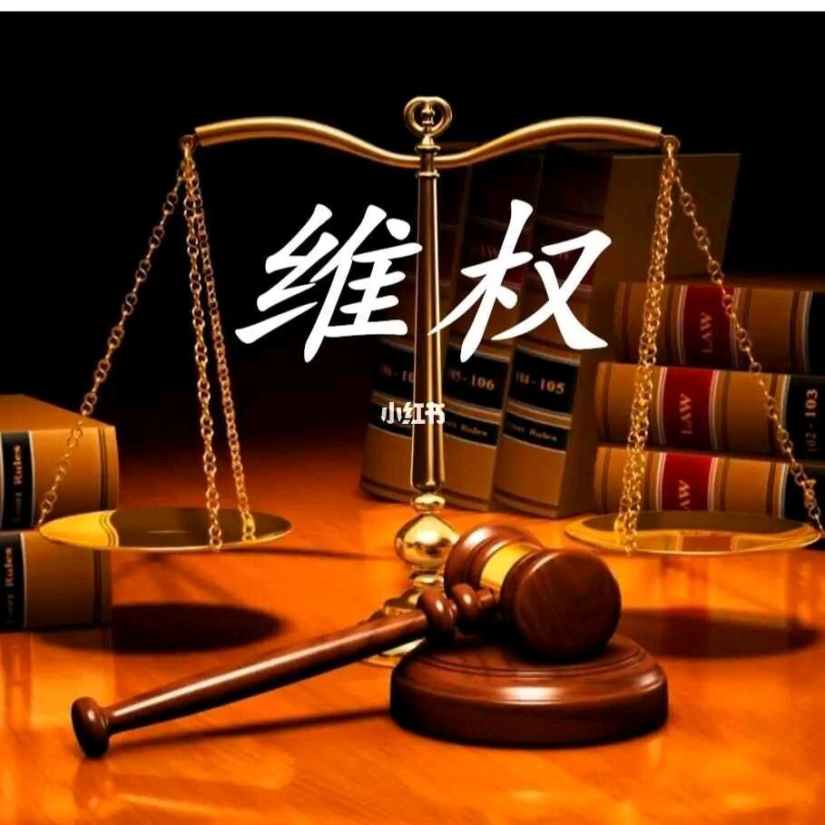 湖南翠翠维权纪实
