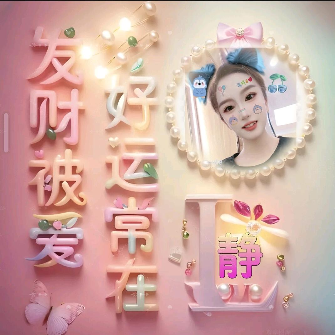 💋ℒℴѵℯ静静⁵²⁰℘࿐