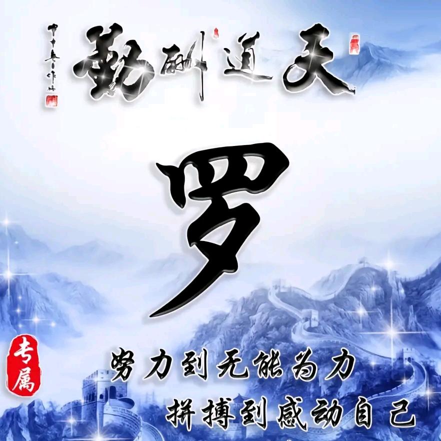 小罗5555