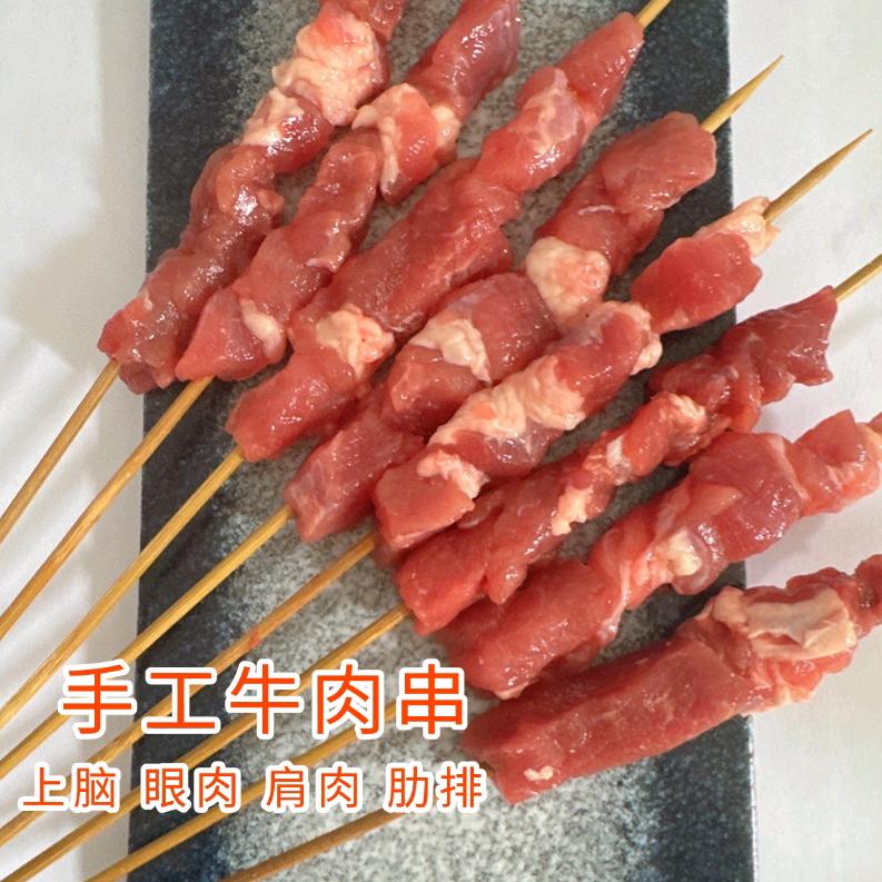 盛斋牛羊肉生鲜店