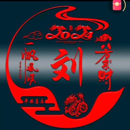 💞小劉