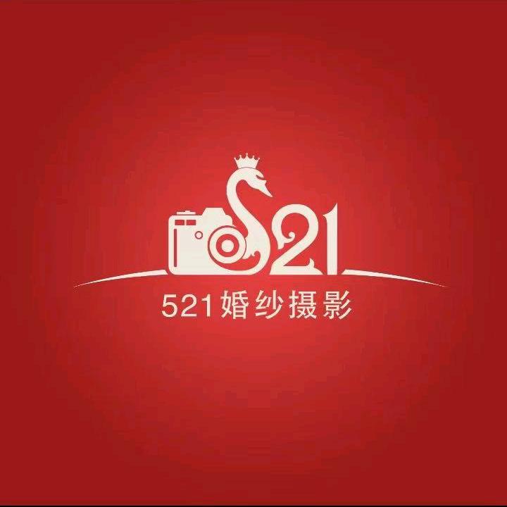 521婚纱摄影