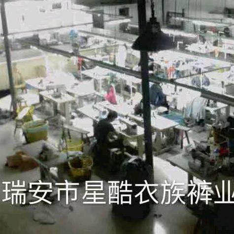 良兄（瑞安星酷依族裤业）