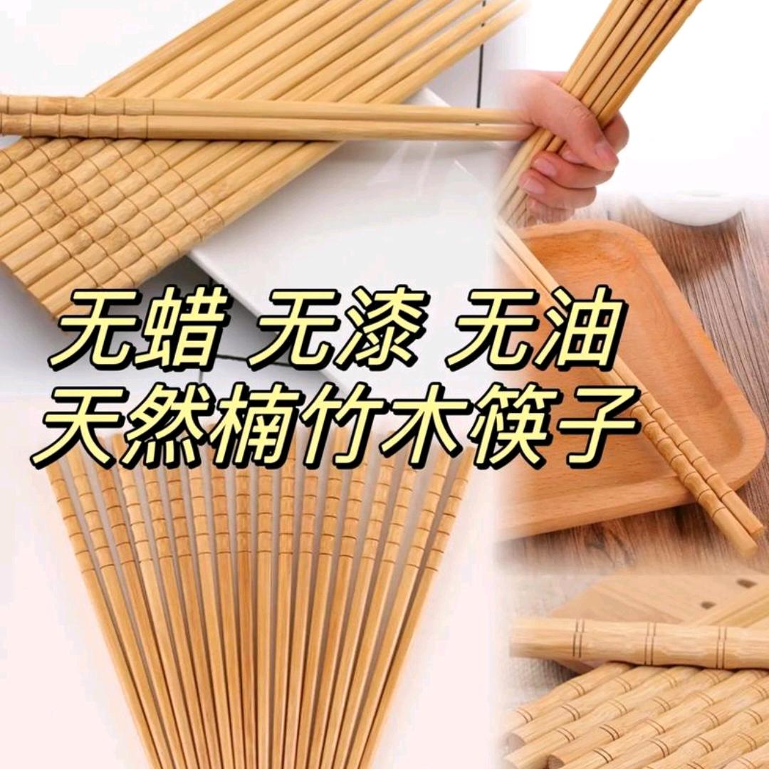 楠竹先生～