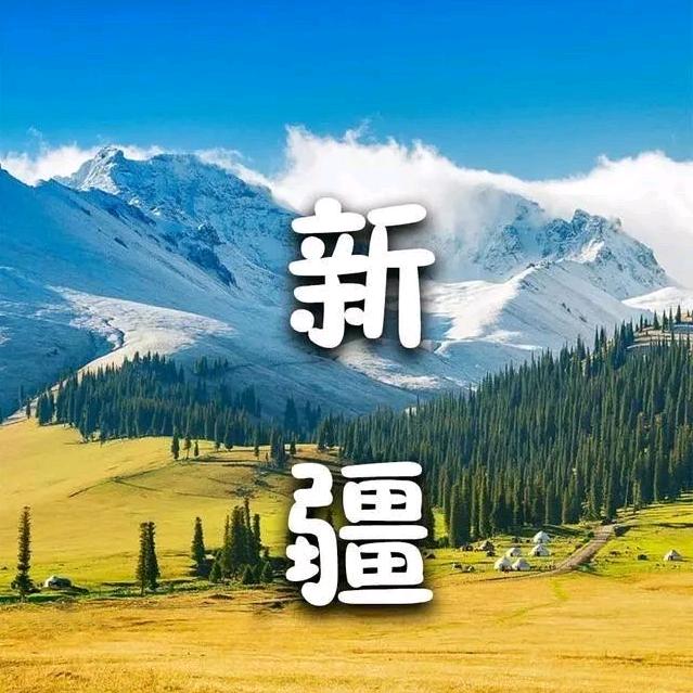 新疆旅游小管家-2人起纯玩小团