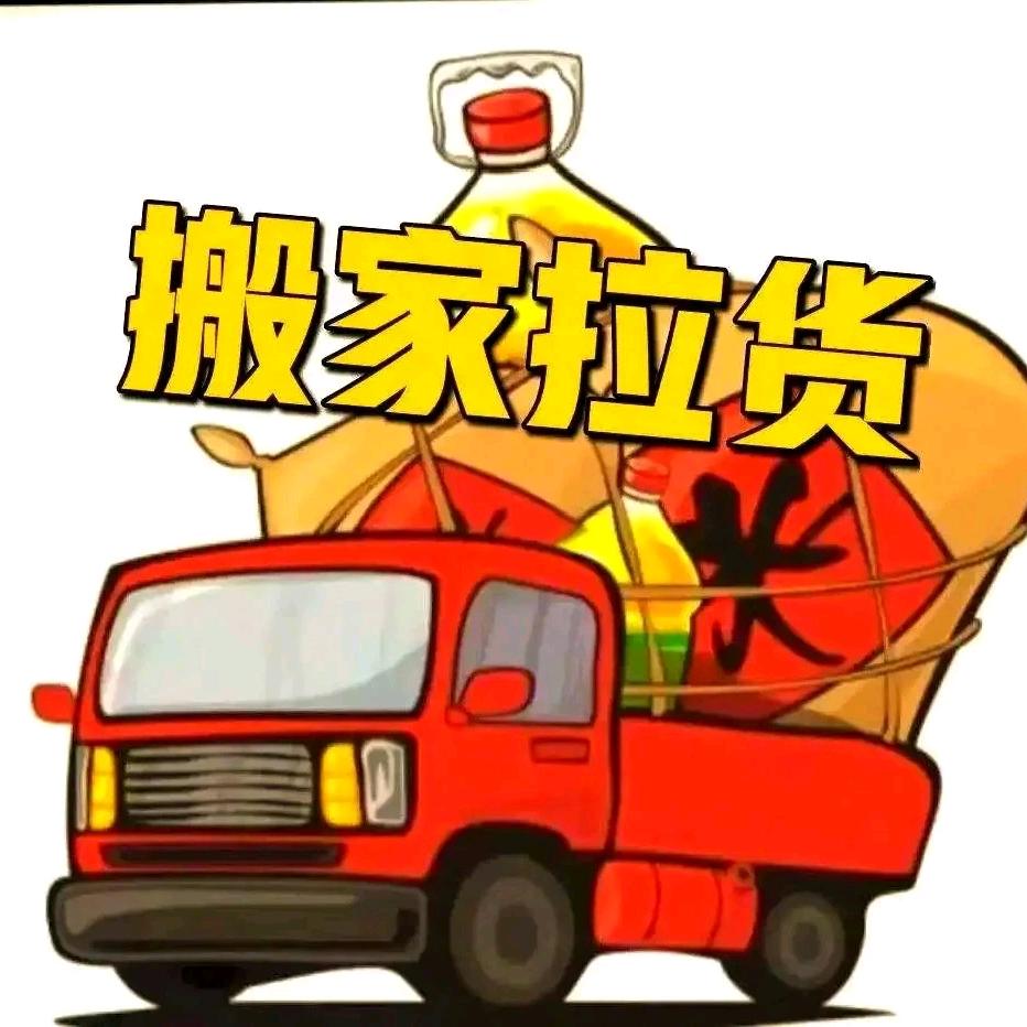 泰州地区搬家