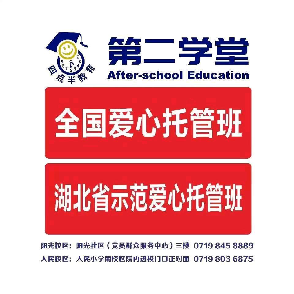 育橙未来第二学堂