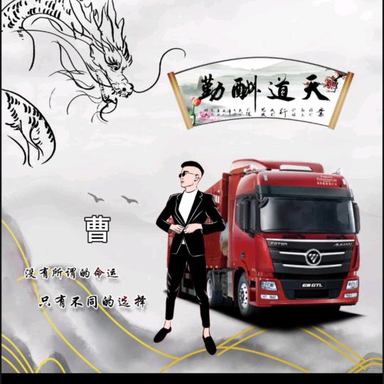 ᭄ℳ信命不认命ོ࿆ྃꦿ࿐