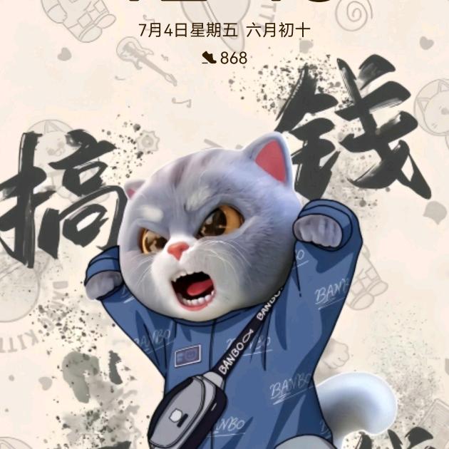 怕啥来啥