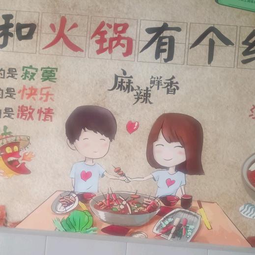 爱琴海自助火锅舌尖上的美食🌶