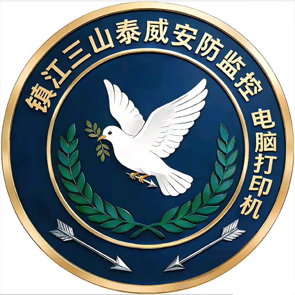 镇江泰威智能化