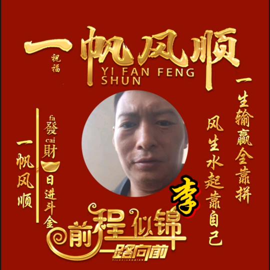 爱您一生一世