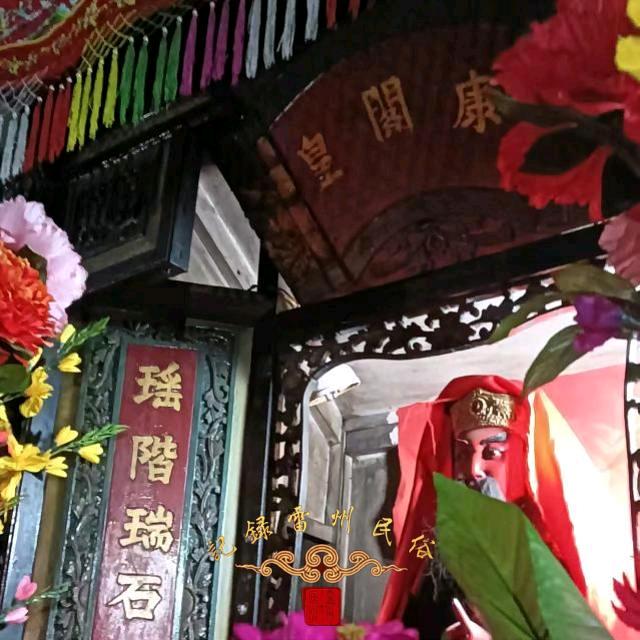 记录雷州民俗