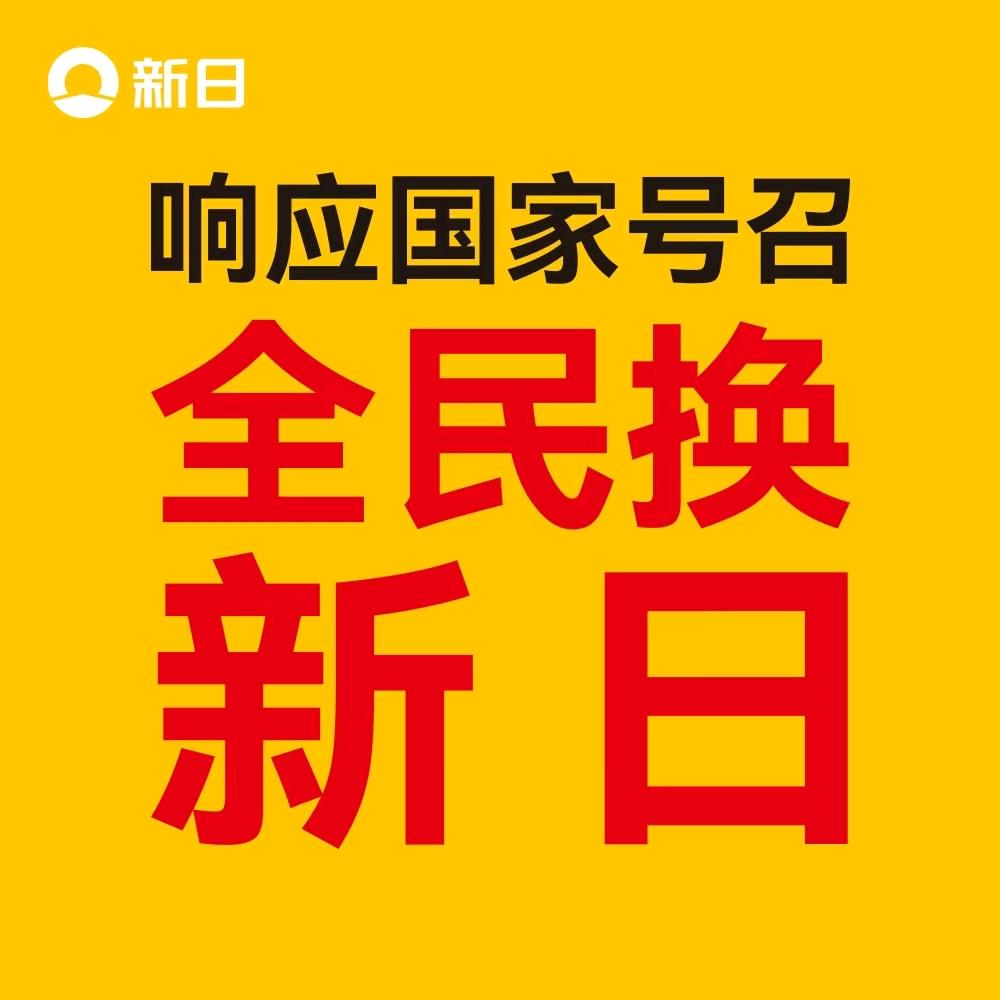 沂水新日电动车曹