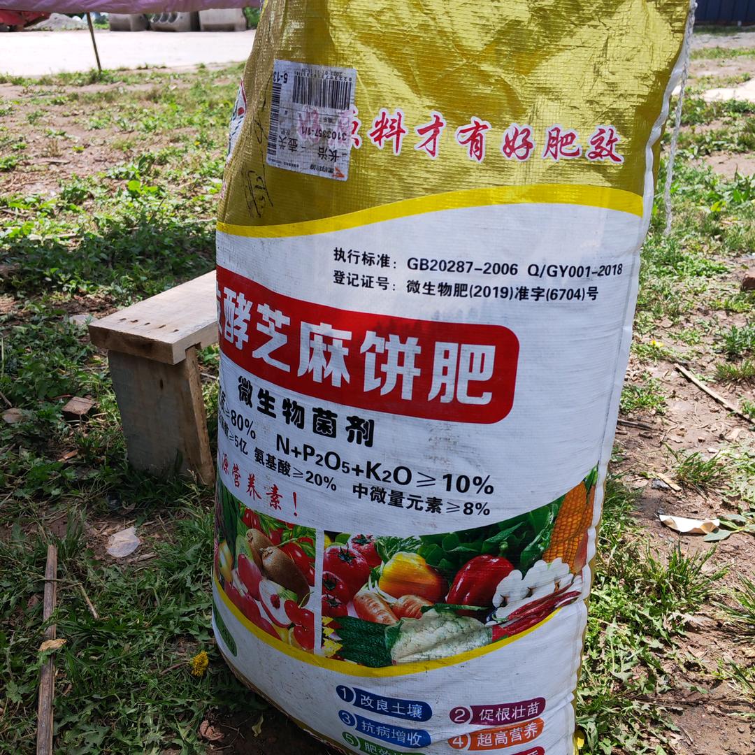 专做芝麻饼肥的老王