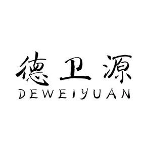 北京德味源食品科技有限公司
