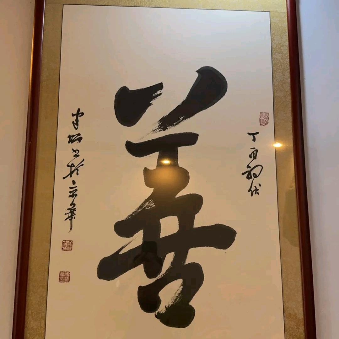 张～