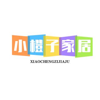 小橙子百货