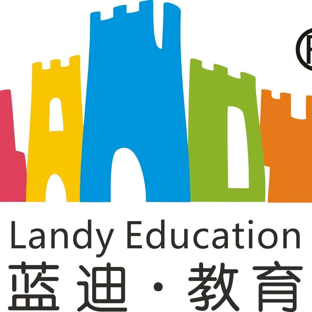 蓝迪赛达幼儿园