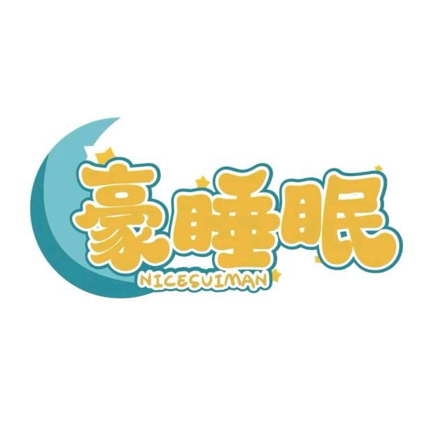 豪睡眠云朵枕