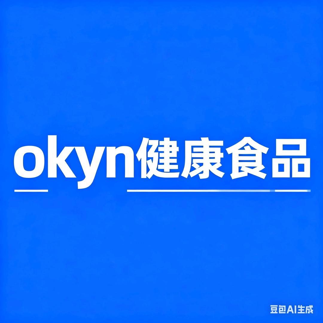 okyn健康食品