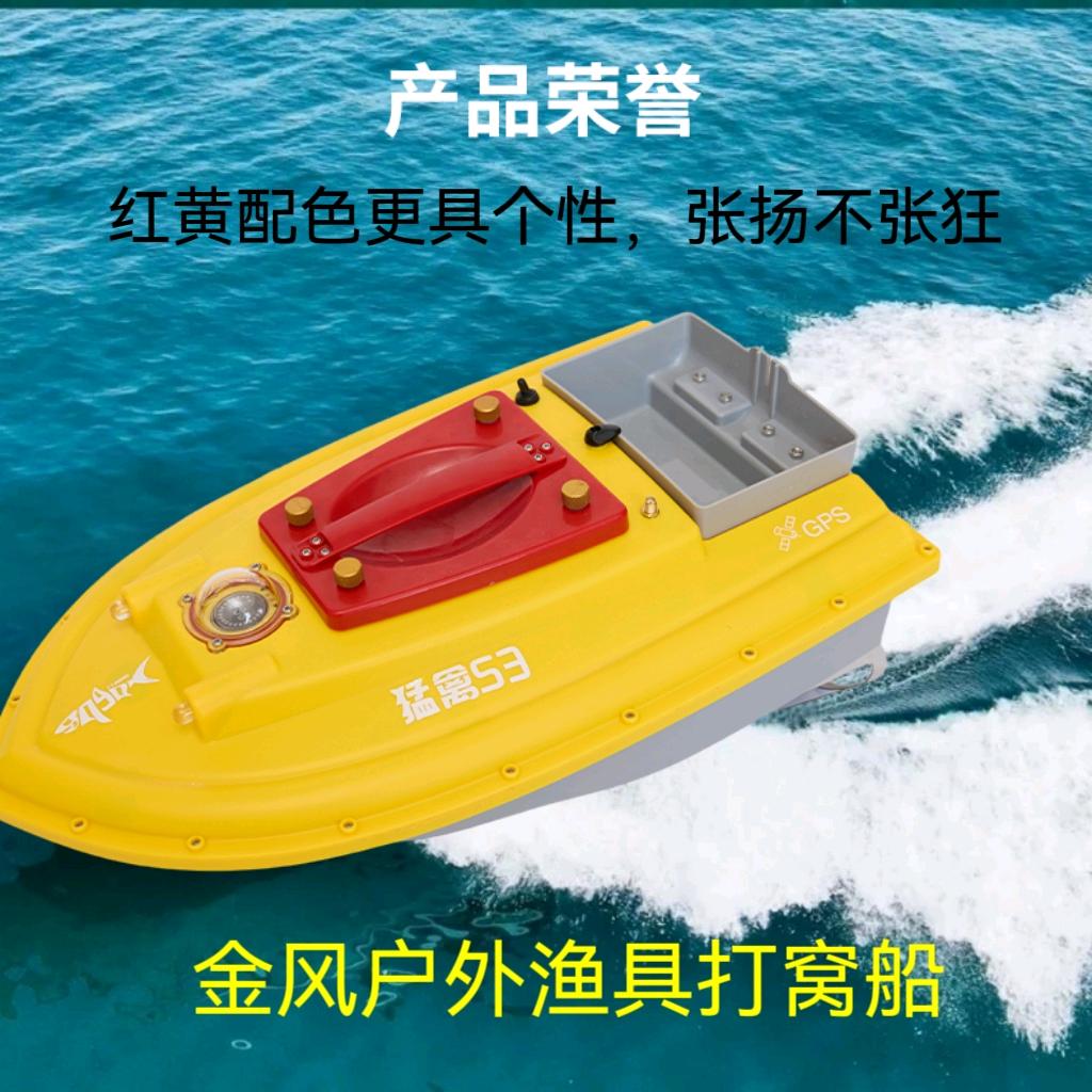 户外渔具打窝船