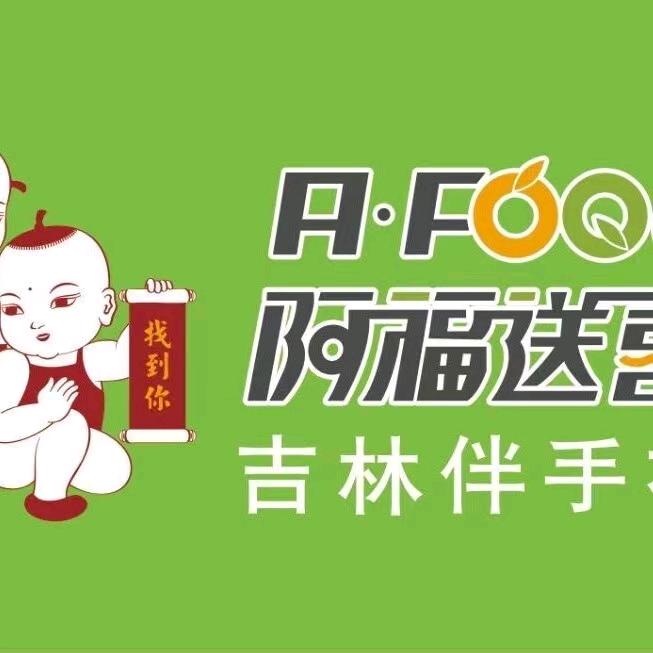 刘赢～阿福送喜吉林伴手礼