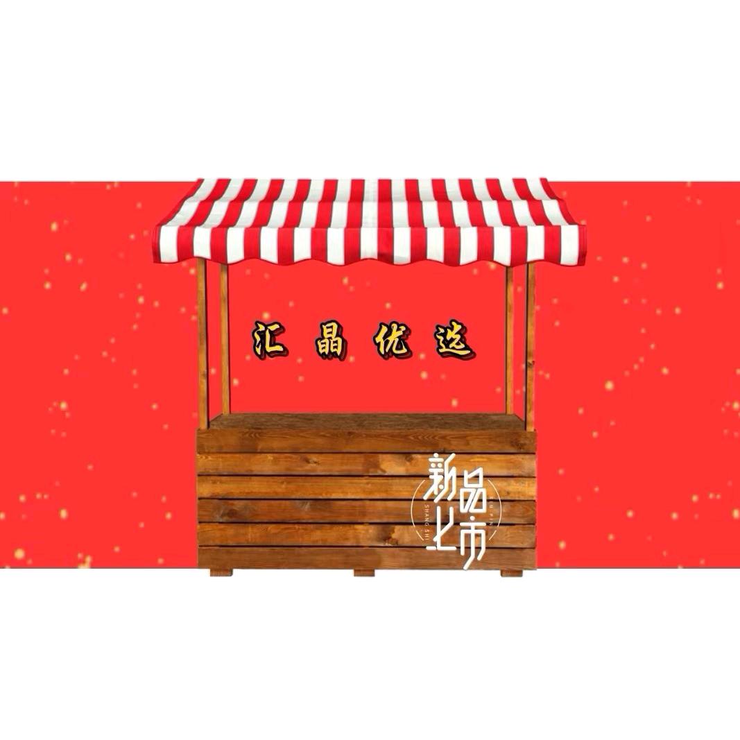 汇晶优选