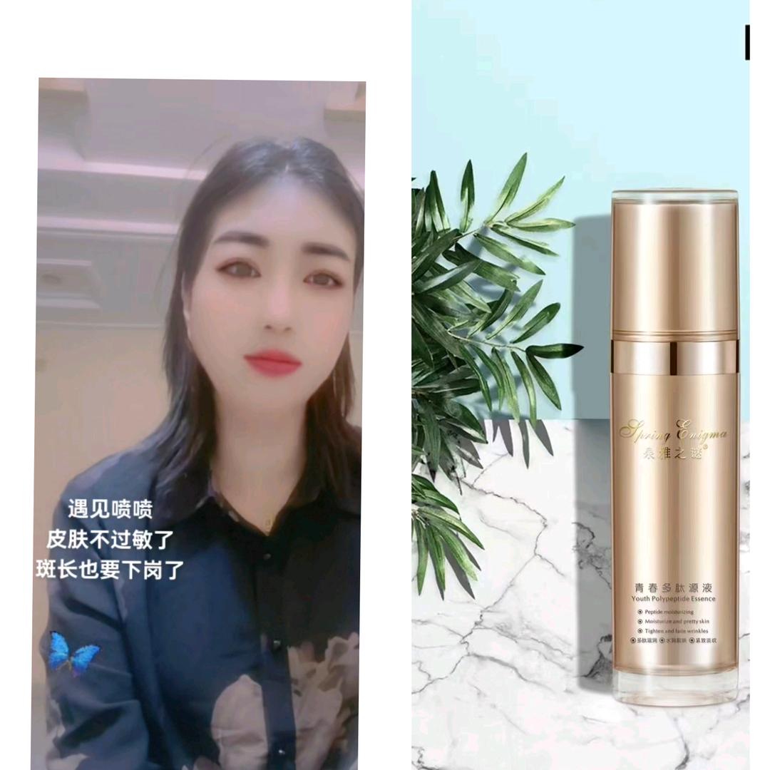 平姐美容店+泉雅之谜