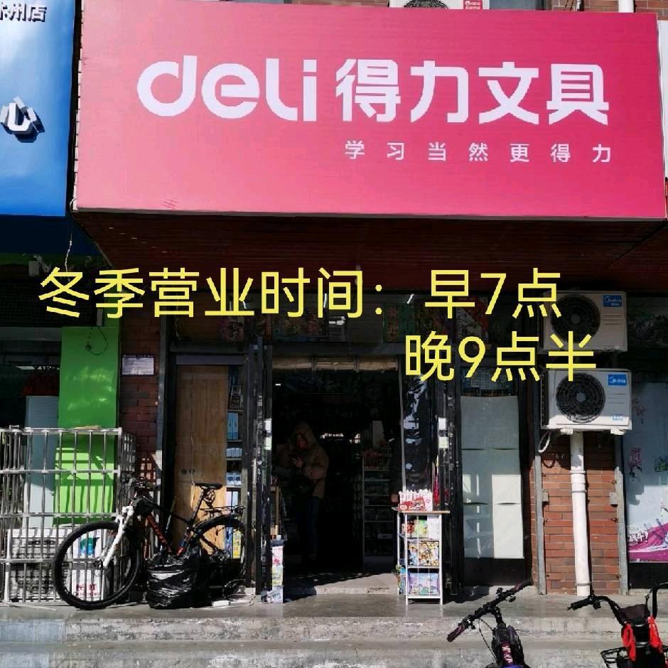 得力文具羽毛球拍穿线 (站前街三小门口东