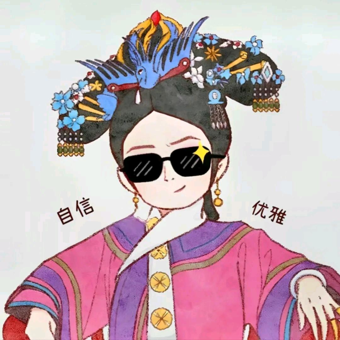 妞