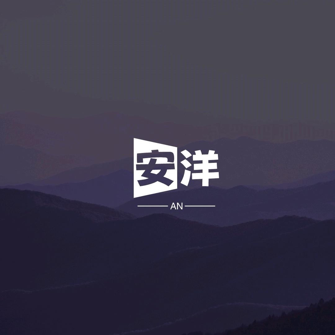 安洋—工程机械租赁