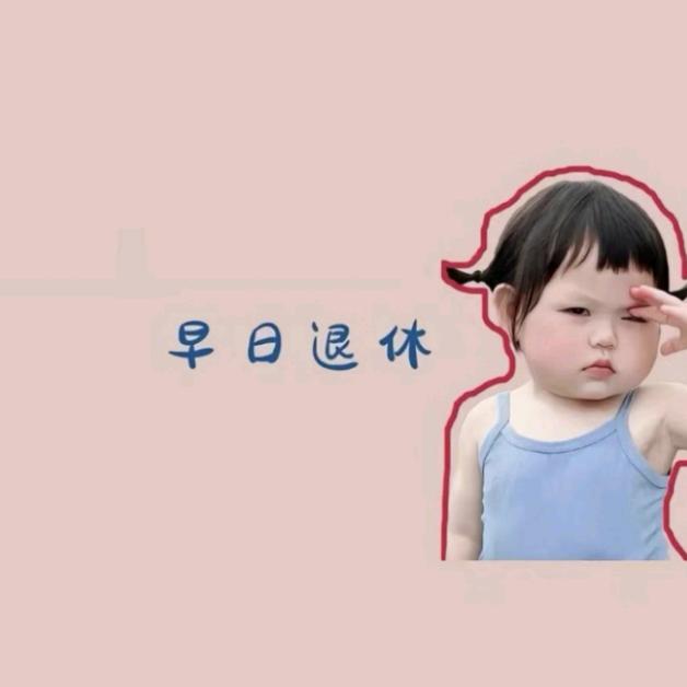 嘿…