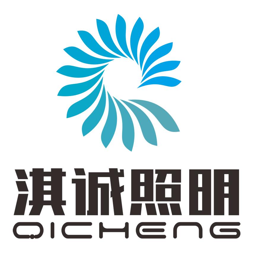 中山市淇诚照明有限公司