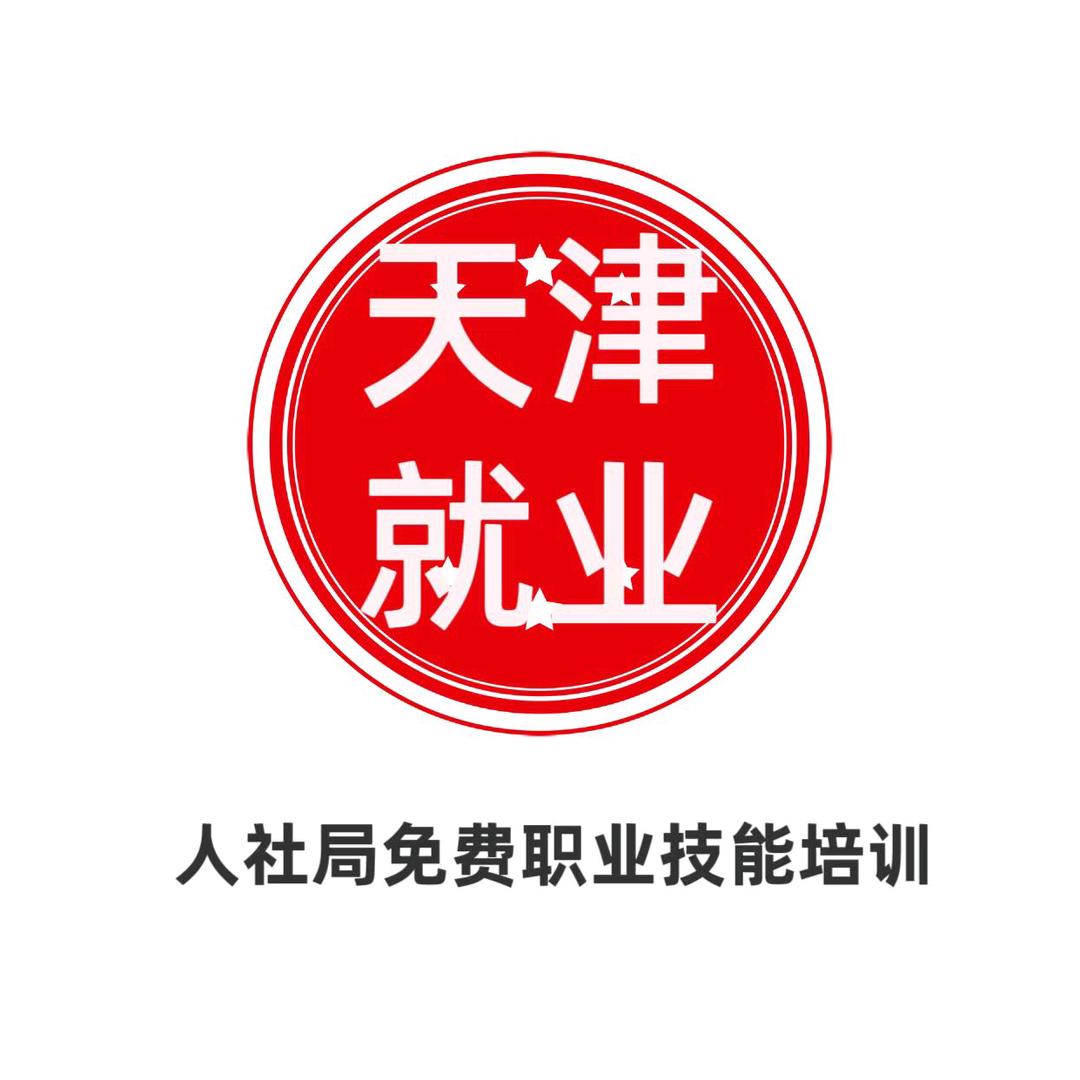 天津再就业