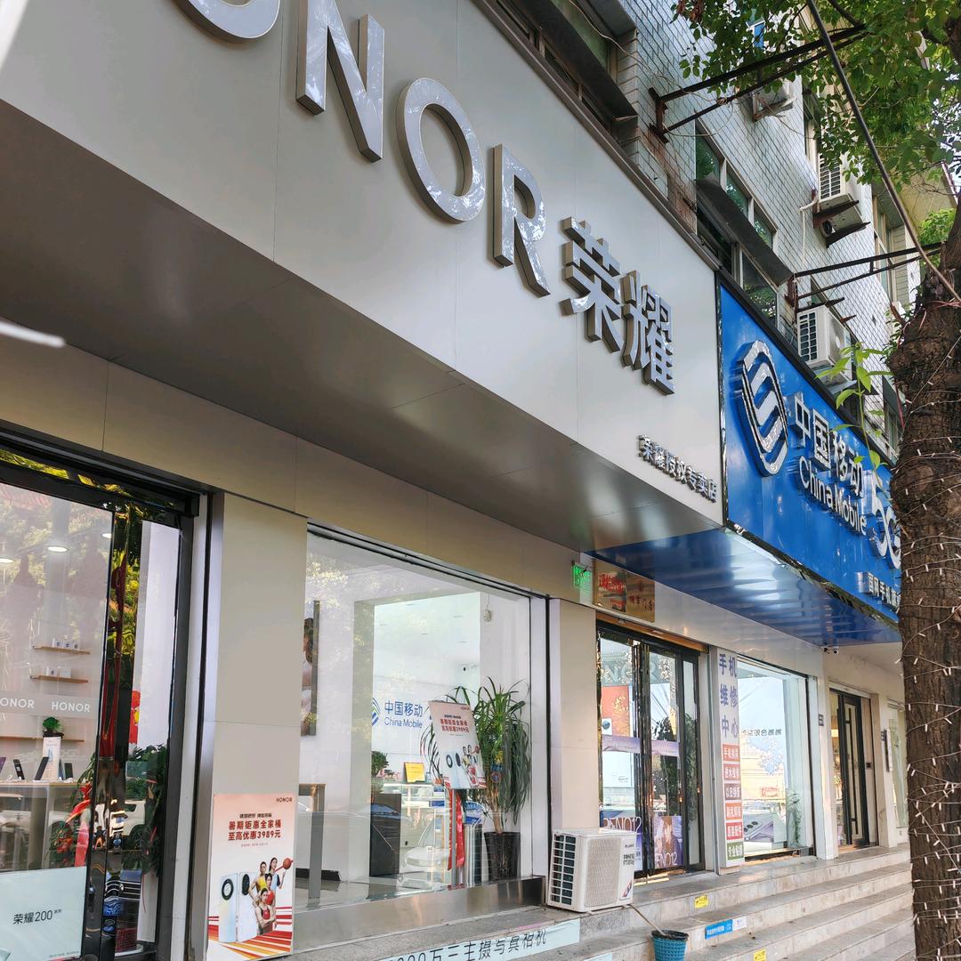 息县移动潘永红